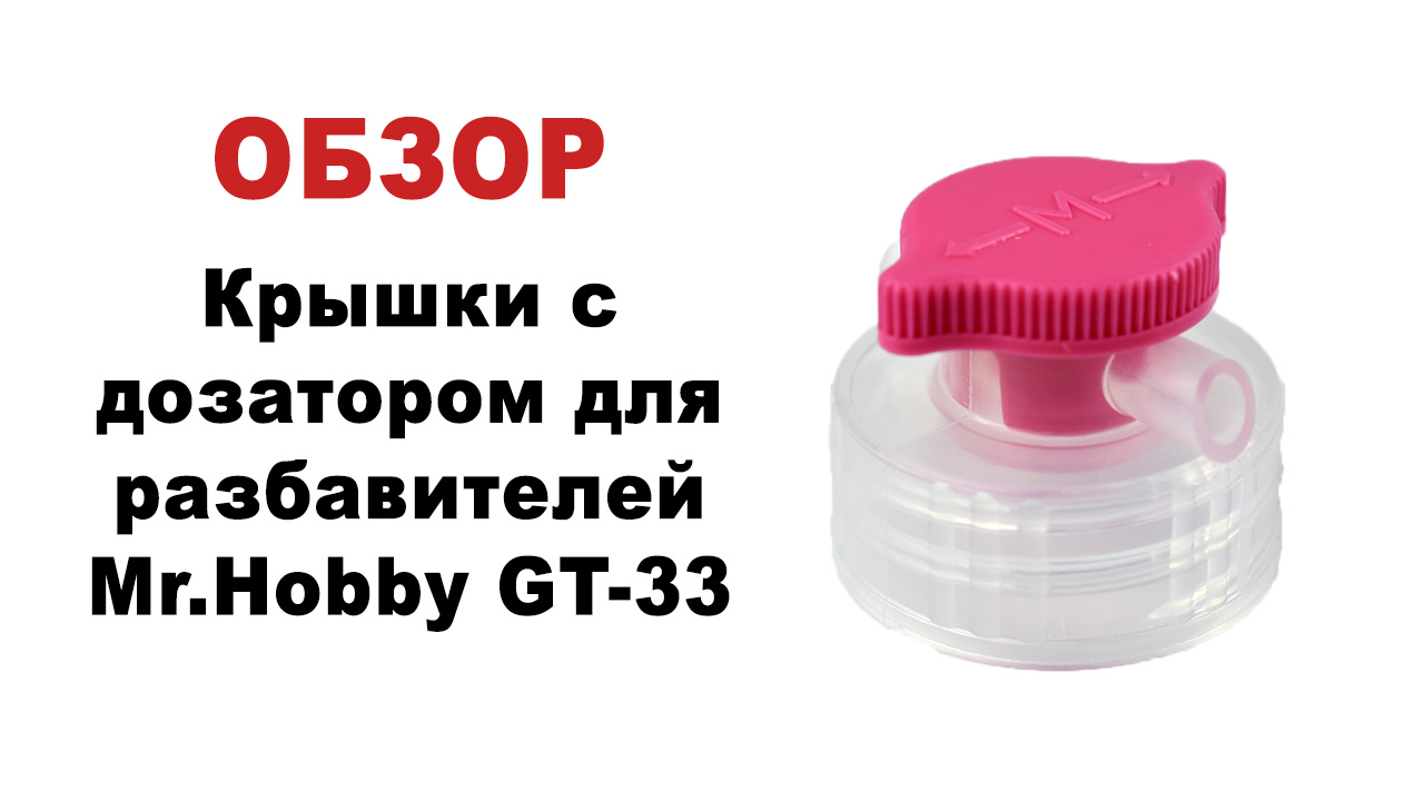 Разбавитель для красок Mr.Color Thinner 400 мл Mr.Hobby T-104, фото 2