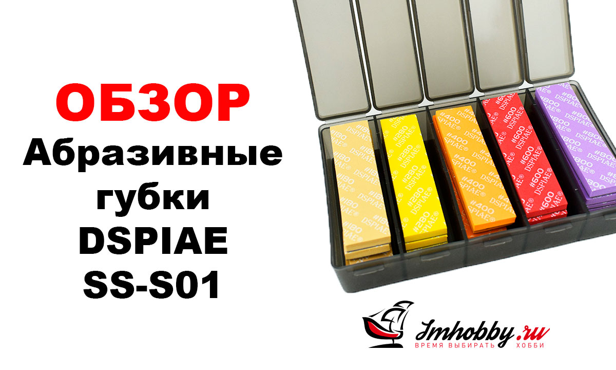 Набор наждачных губок P180-800 (30шт) DSPIAE SS-S01, фото 1