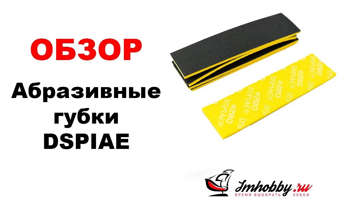 Наждачные губки P600, 2мм (5шт) DSPIAE SS2-600, фото 1