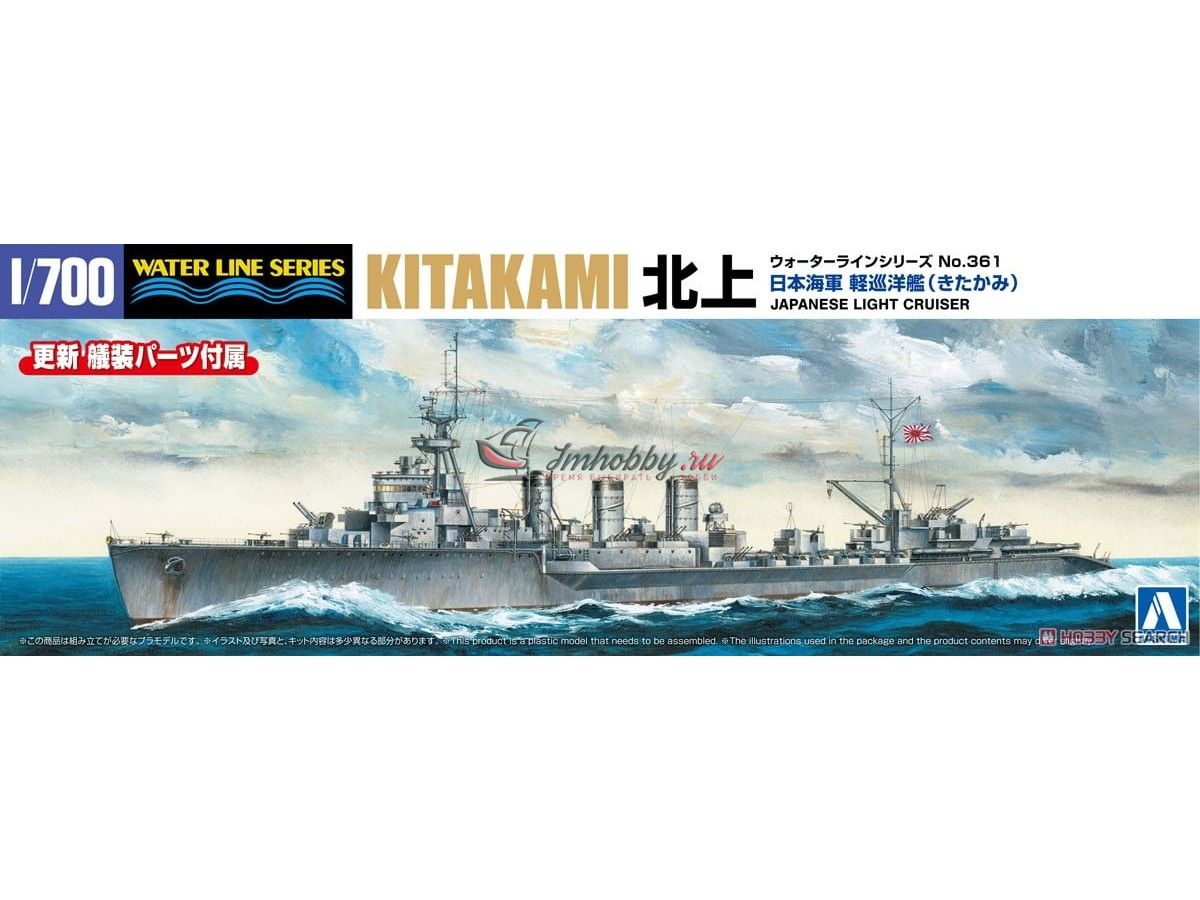 Japanese Light Cruiser Kitakami масштаб 1:700 Aoshima AO06733